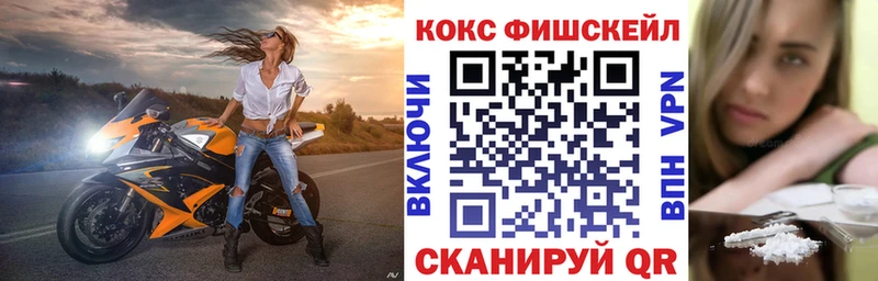 КОКАИН 99% где купить наркотик Гвардейск