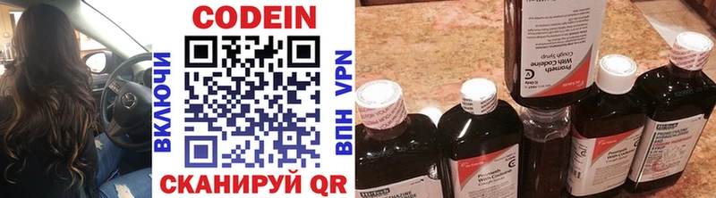 kraken Гвардейск Кодеиновый сироп Lean Purple Drank как найти
