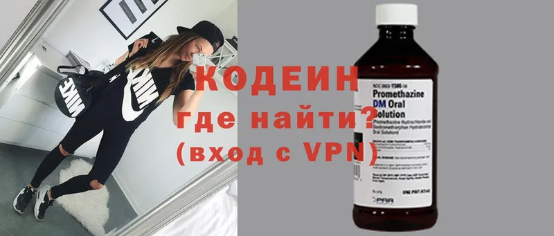 закладка  Гвардейск  Кодеиновый сироп Lean напиток Lean (лин) 