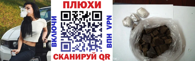 ГАШ hashish  Гвардейск 