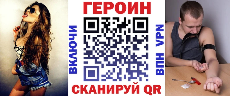 ГЕРОИН герыч  Гвардейск 