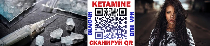 Кетамин VHQ Гвардейск