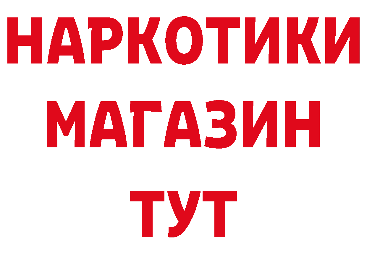 БУТИРАТ жидкий экстази зеркало это мега Гвардейск