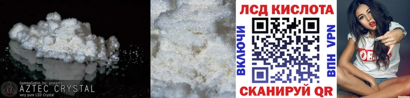 Лсд 25 экстази кислота  цены наркотик  Гвардейск 