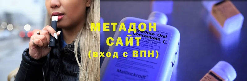 МЕТАДОН methadone  Гвардейск 