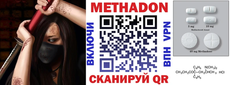 МЕТАДОН VHQ  Гвардейск 