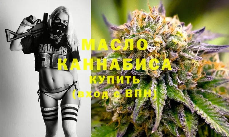 Дистиллят ТГК THC oil  Гвардейск 